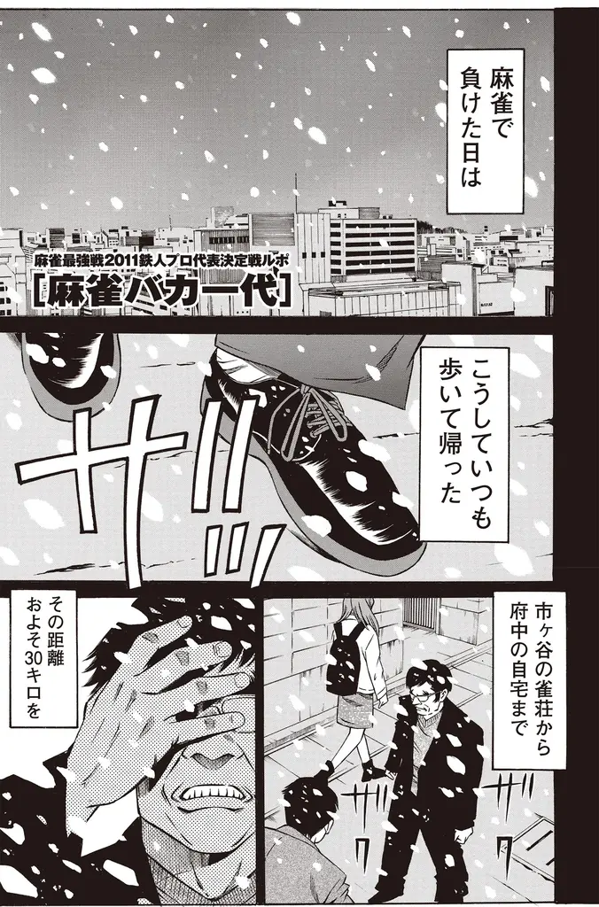 『近代麻雀』12月号10月31日発売！　表紙＆巻頭グラビアは東雲うみ、世界の全麻雀打ち必見！小冊子は強くなる「七対子とメンツ手の分岐点何切る」、そして追悼・前原雄大読み切り漫画掲載。 画像 16