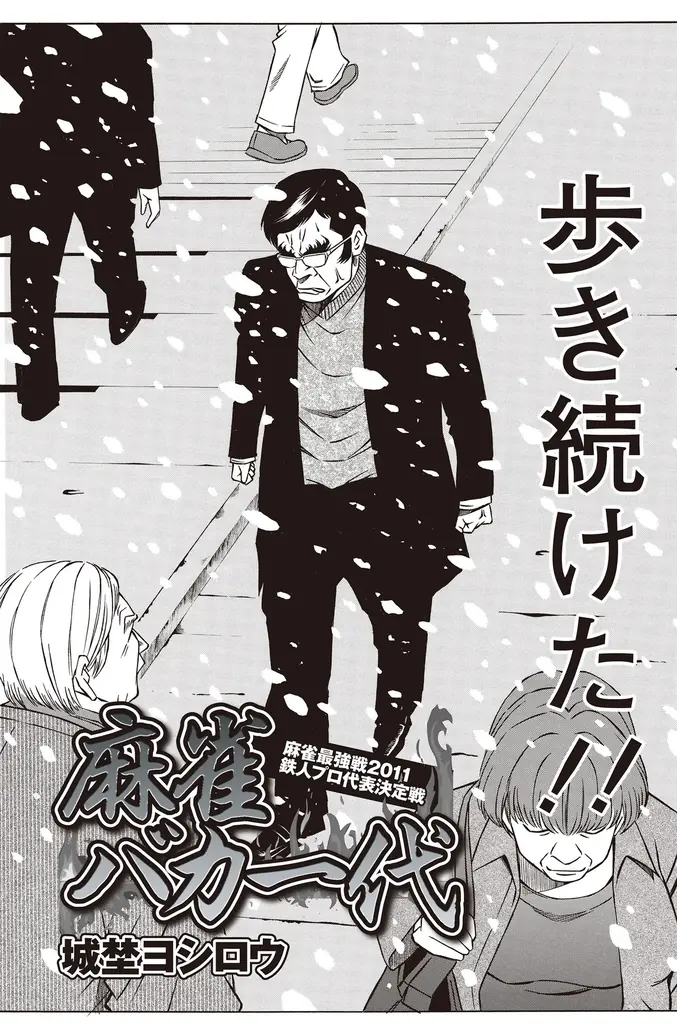 『近代麻雀』12月号10月31日発売！　表紙＆巻頭グラビアは東雲うみ、世界の全麻雀打ち必見！小冊子は強くなる「七対子とメンツ手の分岐点何切る」、そして追悼・前原雄大読み切り漫画掲載。 画像 17