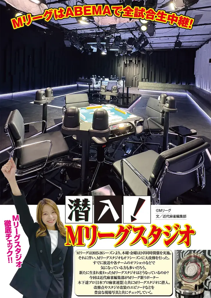 『近代麻雀』12月号10月31日発売！　表紙＆巻頭グラビアは東雲うみ、世界の全麻雀打ち必見！小冊子は強くなる「七対子とメンツ手の分岐点何切る」、そして追悼・前原雄大読み切り漫画掲載。 画像 2