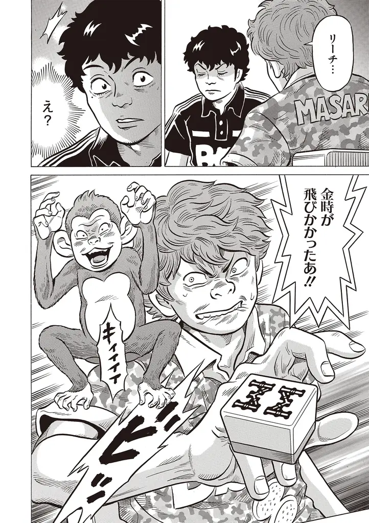 『近代麻雀』12月号10月31日発売！　表紙＆巻頭グラビアは東雲うみ、世界の全麻雀打ち必見！小冊子は強くなる「七対子とメンツ手の分岐点何切る」、そして追悼・前原雄大読み切り漫画掲載。 画像 9