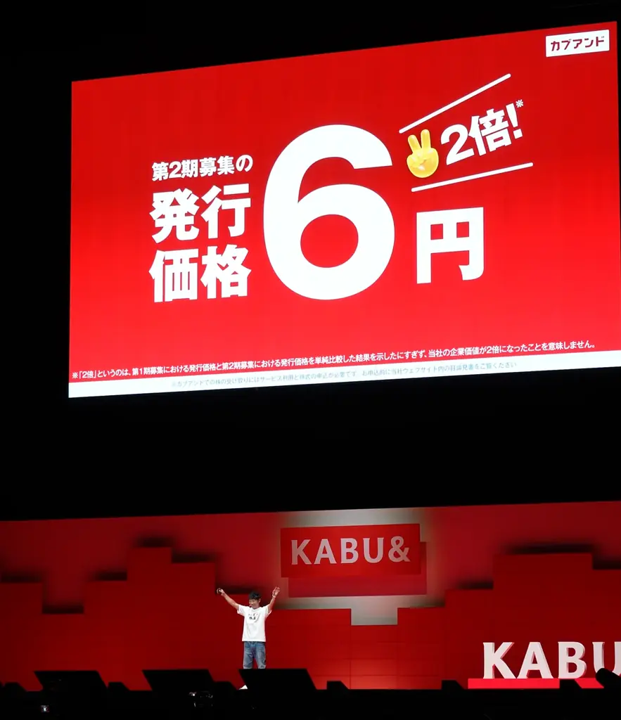 株主を中心とした11,096人が来場！「カブアンド」初のリアルイベント「カブアンド総会(*1)」をKアリーナ横浜で開催！ 画像 5