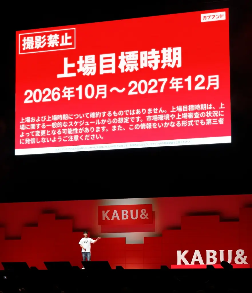 株主を中心とした11,096人が来場！「カブアンド」初のリアルイベント「カブアンド総会(*1)」をKアリーナ横浜で開催！ 画像 6