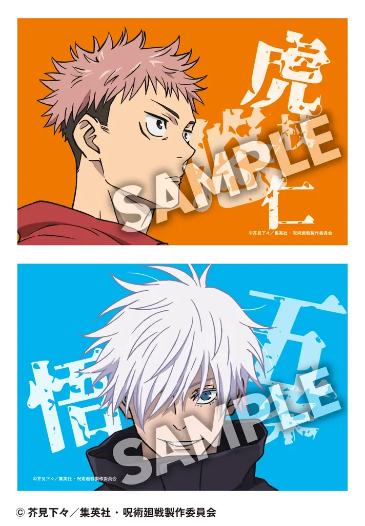 ファミマ×『呪術廻戦』コラボキャンペーン第二弾は『渋谷事変』特別ラッピング店舗が11月5日（水）渋谷にオープン~オリジナルアクスタや缶バッジの販売に5周年くじも展開~ 画像 6