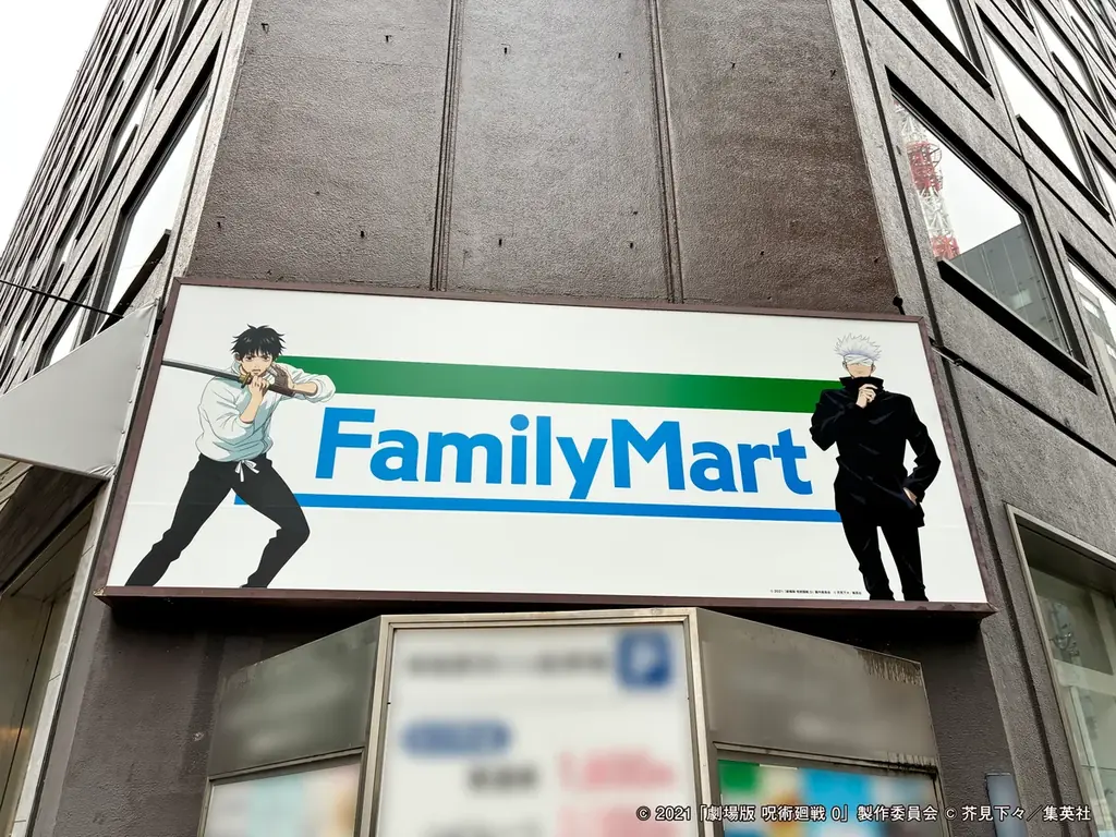 ファミマ×『呪術廻戦』コラボキャンペーン第二弾は『渋谷事変』特別ラッピング店舗が11月5日（水）渋谷にオープン~オリジナルアクスタや缶バッジの販売に5周年くじも展開~ 画像 8