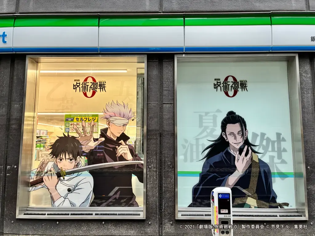 ファミマ×『呪術廻戦』コラボキャンペーン第二弾は『渋谷事変』特別ラッピング店舗が11月5日（水）渋谷にオープン~オリジナルアクスタや缶バッジの販売に5周年くじも展開~ 画像 9