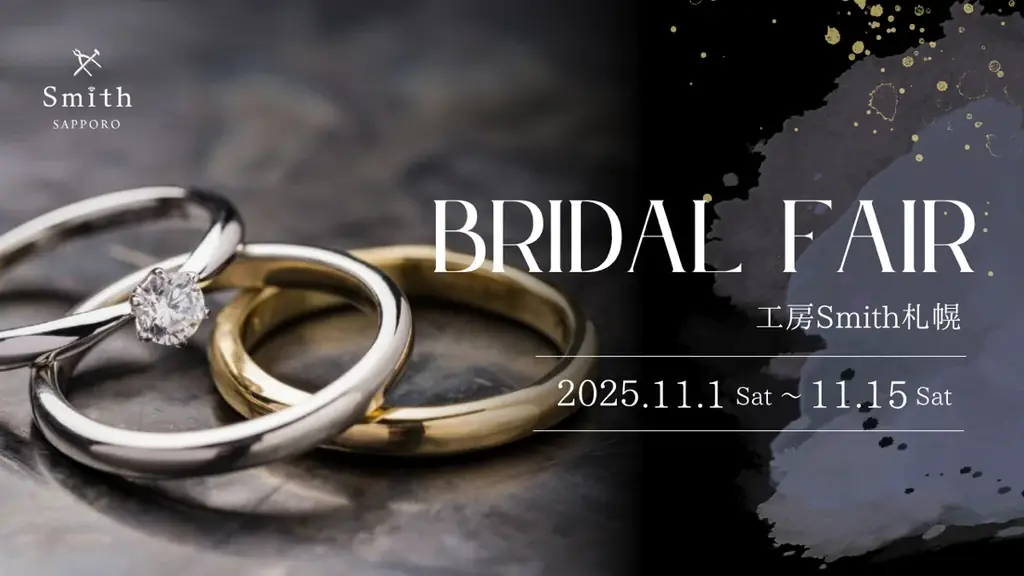 手作りブライダルフェア