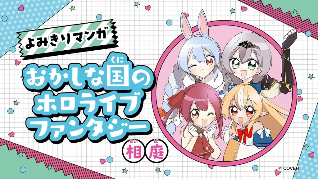 「ちゃお」12月号のふろくは、182枚のシール！！　人気者せいぞろいの ちゃおシール祭り！ 画像 10