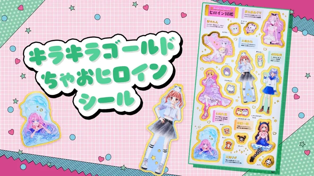 「ちゃお」12月号のふろくは、182枚のシール！！　人気者せいぞろいの ちゃおシール祭り！ 画像 4