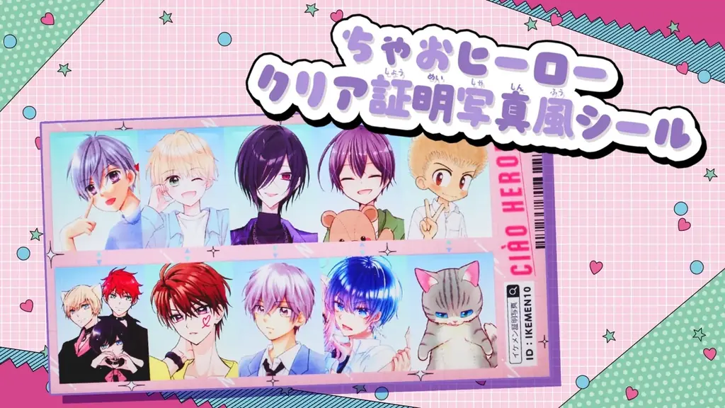 「ちゃお」12月号のふろくは、182枚のシール！！　人気者せいぞろいの ちゃおシール祭り！ 画像 5