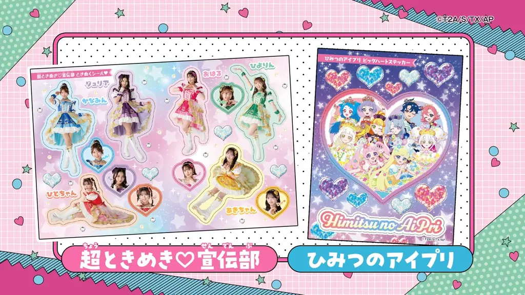 「ちゃお」12月号のふろくは、182枚のシール！！　人気者せいぞろいの ちゃおシール祭り！ 画像 7