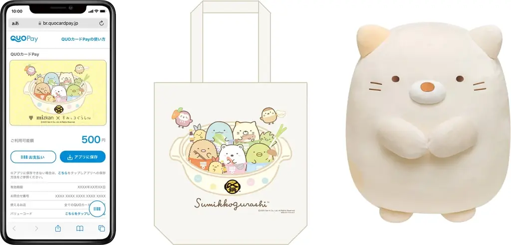 限定グッズが当たる！お鍋のおいしさ、すみからすみまで味わおう『すみっコぐらし』×ミツカン鍋・ぽん酢キャンペーン実施！ 画像 2