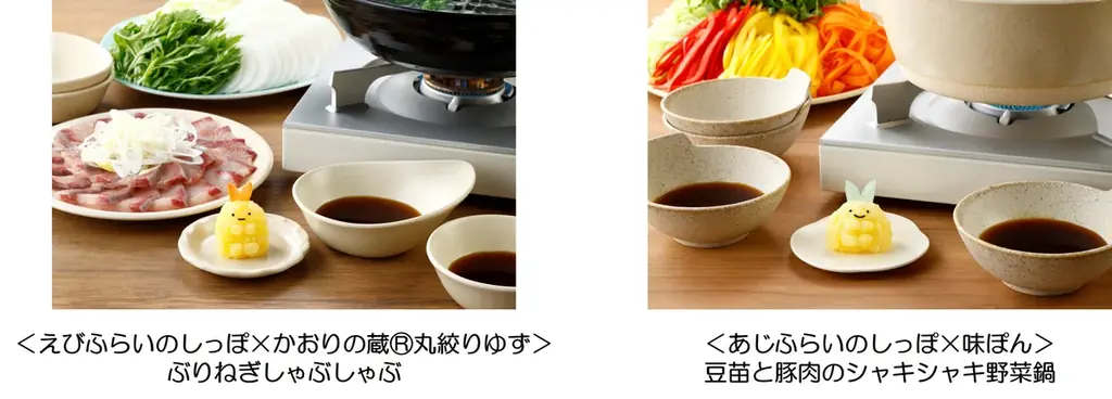 限定グッズが当たる！お鍋のおいしさ、すみからすみまで味わおう『すみっコぐらし』×ミツカン鍋・ぽん酢キャンペーン実施！ 画像 6