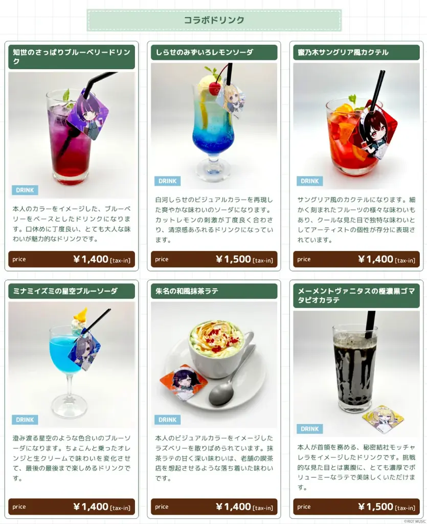 メイド喫茶とのコラボカフェ『presented by 朝倉杏子 無原唱レコードカフェ in JAM Akihabara』を10月31日(金)より期間限定で開催！ 画像 2