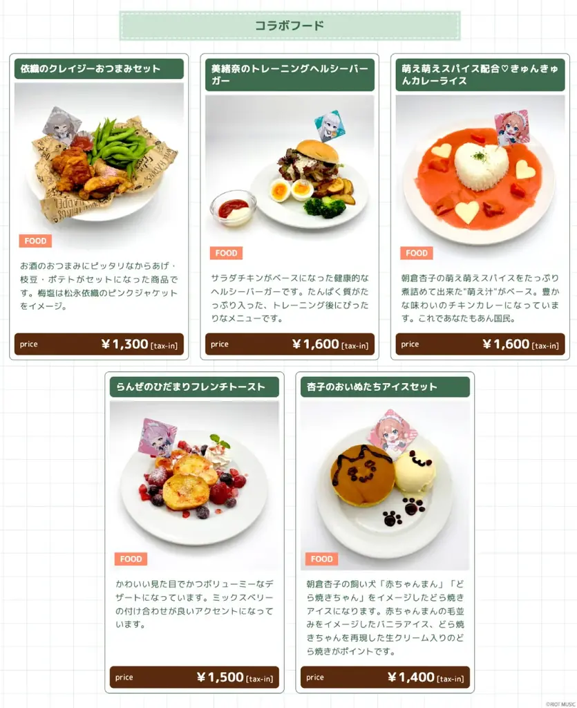 メイド喫茶とのコラボカフェ『presented by 朝倉杏子 無原唱レコードカフェ in JAM Akihabara』を10月31日(金)より期間限定で開催！ 画像 3