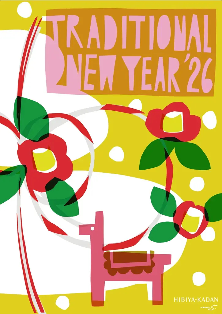 【鈴木マサル×日比谷花壇】完全描き下ろし北欧風デザインで心温まる冬のギフトをお届け。花を楽しんだ後も「ストーリーが続く」クリスマス・お正月フラワーアイテムが登場！ 画像 3