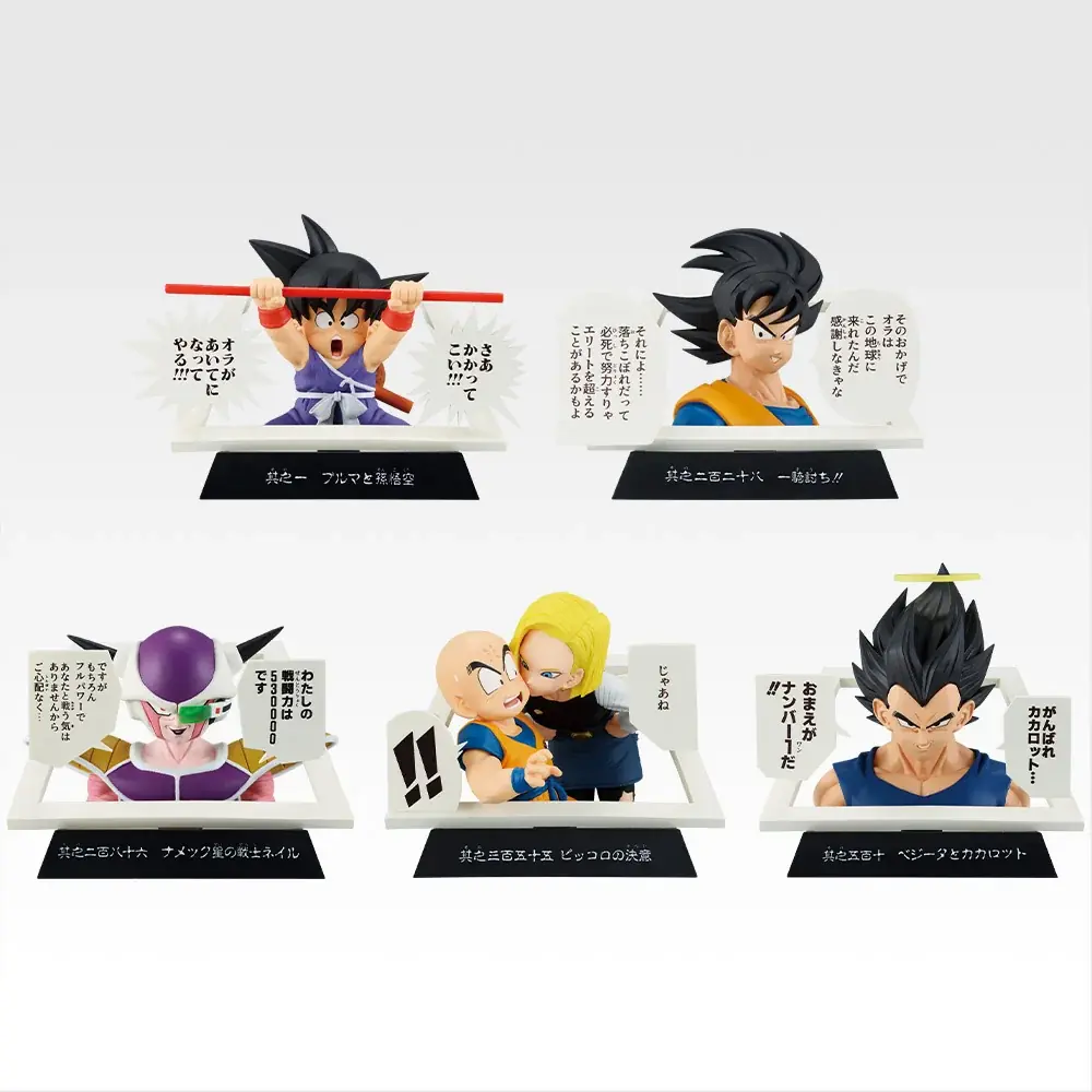 「一番くじ DRAGON BALL 40th ～其之一～」を発売！ドラゴンボールの表紙や名シーンが飛び出す新感覚の立体フィギュアが登場！全賞品に鳥山明先生の原作イラストをデザイン 画像 4