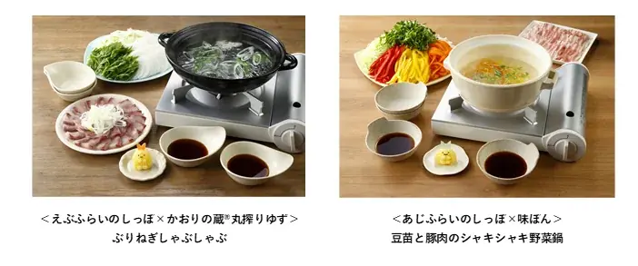 「限定グッズが当たる！『すみっコぐらし』×ミツカン鍋・ぽん酢キャンペーン実施」 画像 5