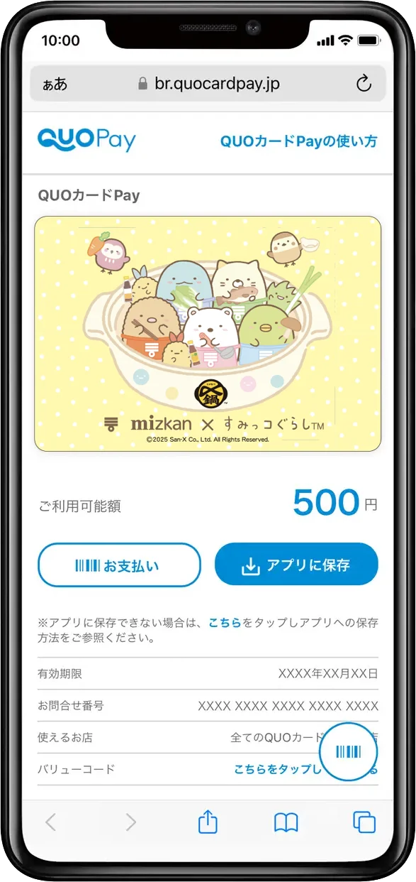 【ミツカン×すみっコぐらし】オリジナルデザインのQUOカードPayやグッズが合計1,003名様に当たる！「お鍋をたべて、すみっコぐらしとあったまろうキャンペーン」が10月31日（金）より開催 画像 2