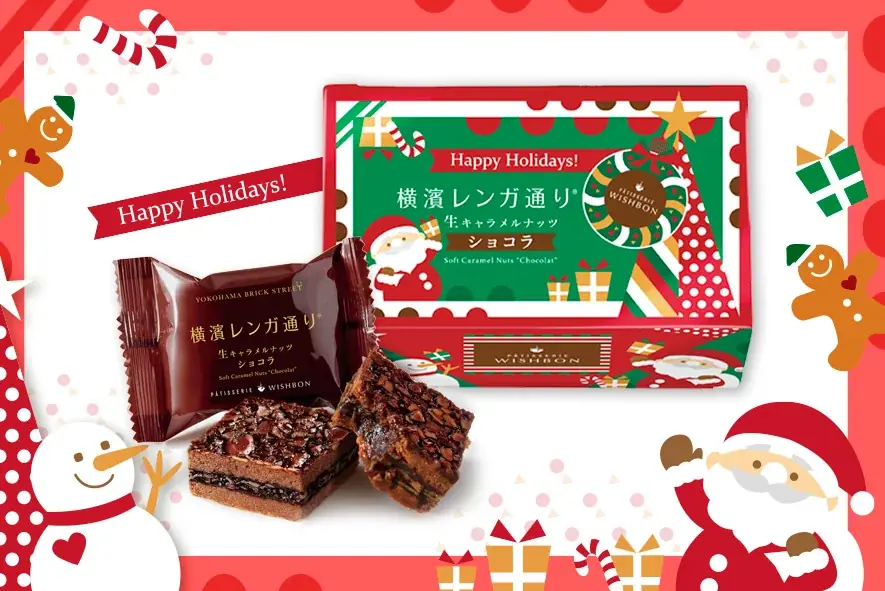 【数量限定】『横濱レンガ通り』にクリスマスパッケージが登場！ 画像 1