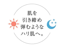 【リサージ】肌を引き締め、弾むようなハリ肌へ。美しさを引き上げる、変幻クリーム*誕生。「トータルフォルミングクリーム」11月8日（土）新発売 画像 5