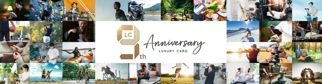 ラグジュアリーカード日本創立9周年記念― 大人が本気で楽しむ「LC運動会 supported by IZUMISE KYOTO」を東京で初開催 画像 1