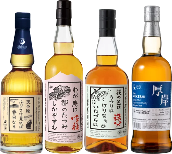 11月5日(水)よりイベント限定オリジナルボトルの抽選販売受付開始！ウイスキーの大規模試飲イベント「ウイスキーフェスティバル2025 in 東京」 画像 1