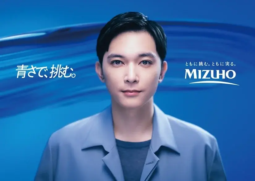 みずほFGが新コミュニケーション『青さで、挑む。』始動