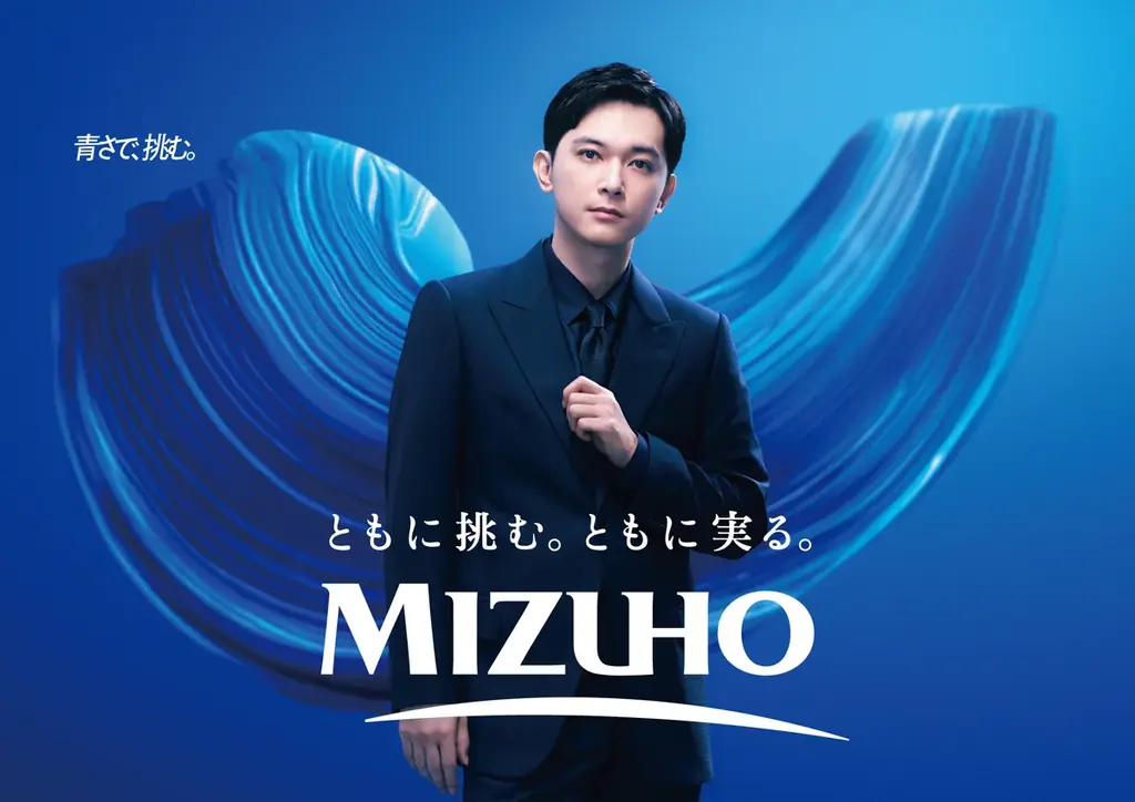 みずほフィナンシャルグループ、吉沢亮さんを新ブランドアンバサダーに迎え、新たなコーポレートコミュニケーションを開始 画像 3