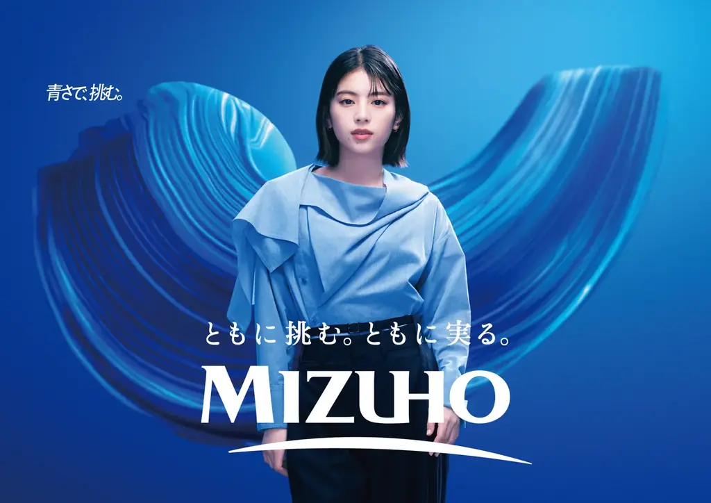 みずほフィナンシャルグループ、吉沢亮さんを新ブランドアンバサダーに迎え、新たなコーポレートコミュニケーションを開始 画像 4