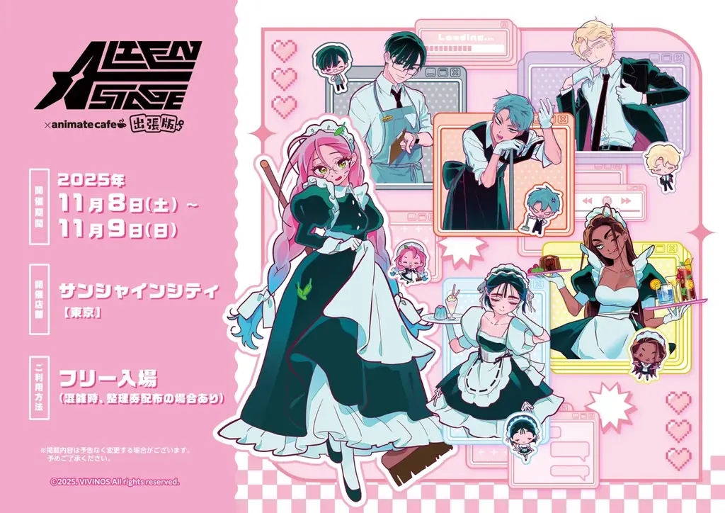 『アニメイトガールズフェスティバル2025』がいよいよ11月8日・9日に開催！　当日の池袋では、コラボカフェキッチンカーやコラボメニューなど街ナカで楽しめるさまざまな企画も実施!! 画像 2