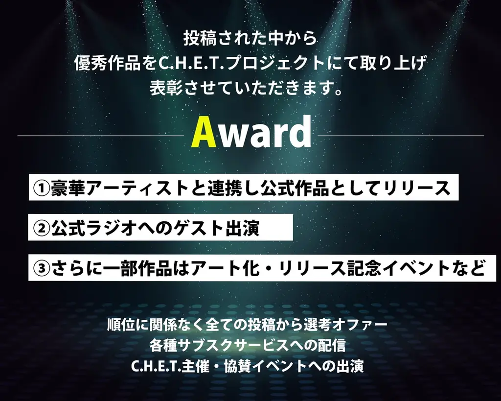 人気Vアーティスト＆クリエイターとの追加コラボが決定！「discover / えのぐ feat. C.H.E.T.」の第二弾Re-rideアーティストを公開！ 画像 17