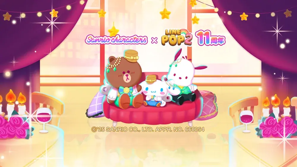 「LINE POP2」、11周年記念『サンリオキャラクターズ』とのコラボレーションを開催 画像 1