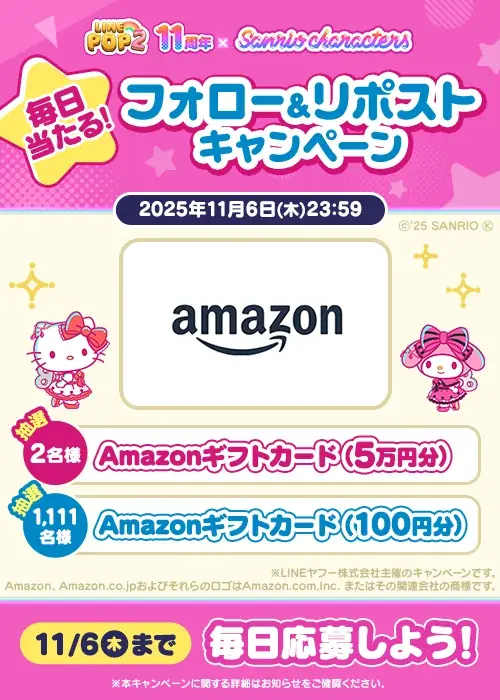 「LINE POP2」、11周年記念『サンリオキャラクターズ』とのコラボレーションを開催 画像 10