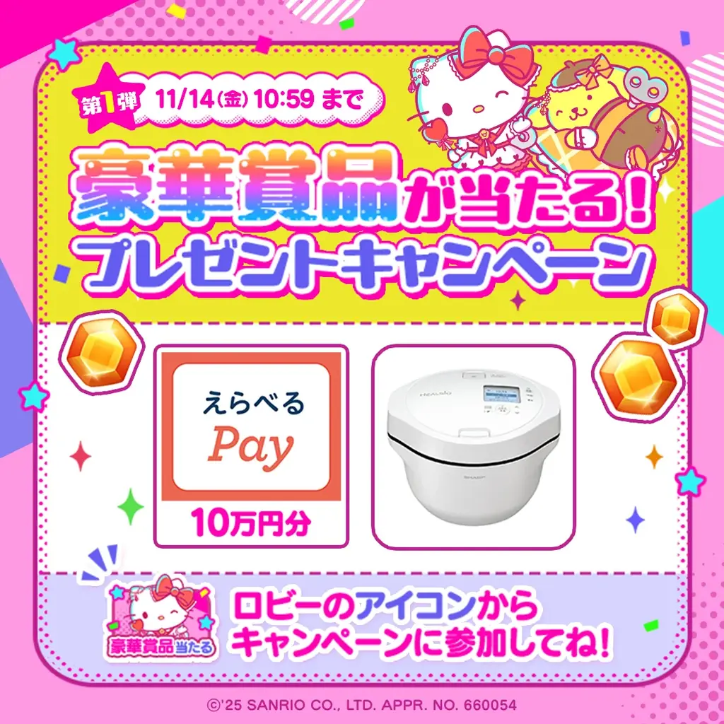 「LINE POP2」、11周年記念『サンリオキャラクターズ』とのコラボレーションを開催 画像 11