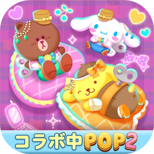 「LINE POP2」、11周年記念『サンリオキャラクターズ』とのコラボレーションを開催 画像 12
