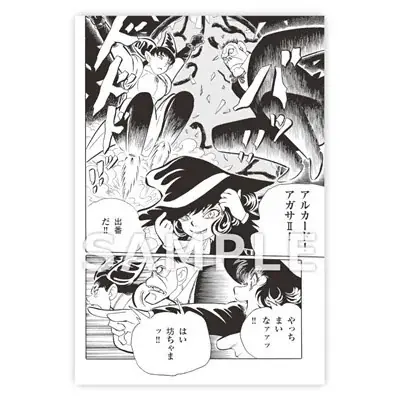少年探偵 夢幻魔実也が大活躍の最新作「夢幻紳士 猟奇篇」が11月19日（水）に発売します。㈱書泉では新刊発売を記念してPOP UP SHOPを開催！高橋葉介先生描きおろしイラストを含むグッズを販売‼ 画像 13