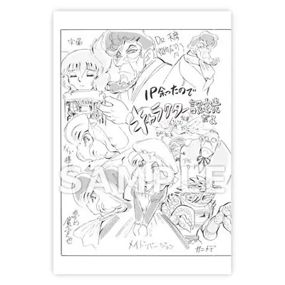 少年探偵 夢幻魔実也が大活躍の最新作「夢幻紳士 猟奇篇」が11月19日（水）に発売します。㈱書泉では新刊発売を記念してPOP UP SHOPを開催！高橋葉介先生描きおろしイラストを含むグッズを販売‼ 画像 14