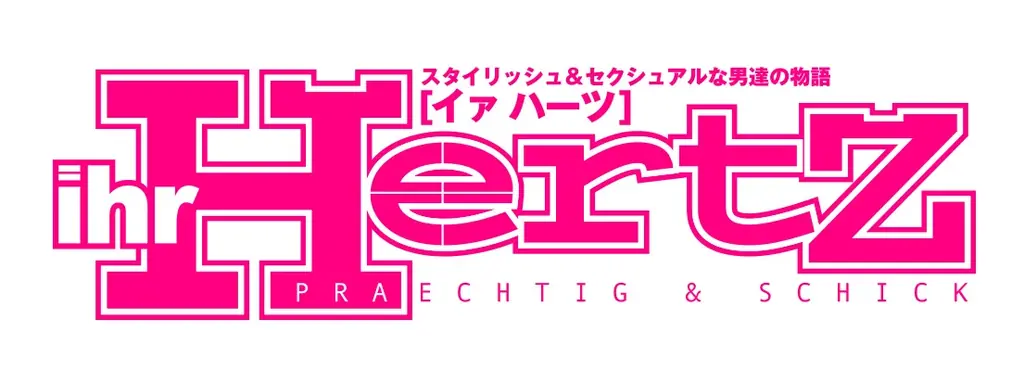 【人気シリーズが最大50％オフ】合同電子書籍フェア「4社コラボ　ボーイs フェスタ 2025 秋」が本日10月31日（金）より開催★ 画像 11