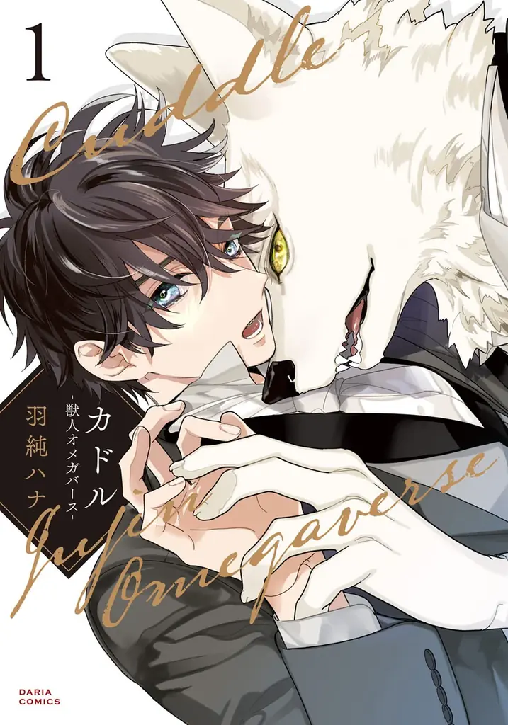 【人気シリーズが最大50％オフ】合同電子書籍フェア「4社コラボ　ボーイs フェスタ 2025 秋」が本日10月31日（金）より開催★ 画像 3