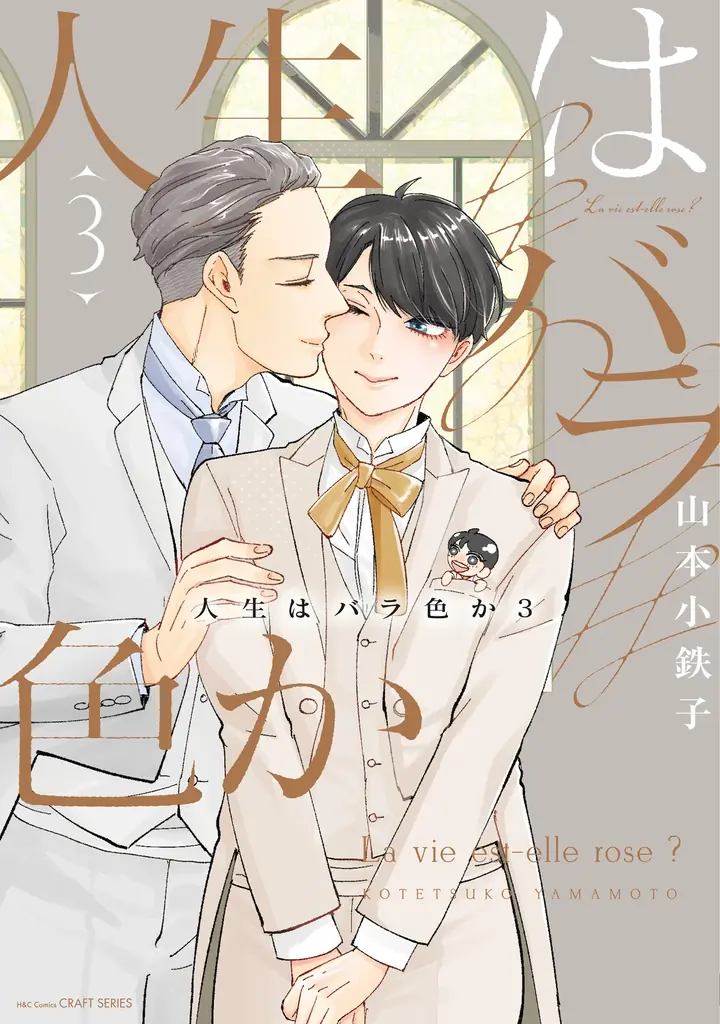 【人気シリーズが最大50％オフ】合同電子書籍フェア「4社コラボ　ボーイs フェスタ 2025 秋」が本日10月31日（金）より開催★ 画像 4