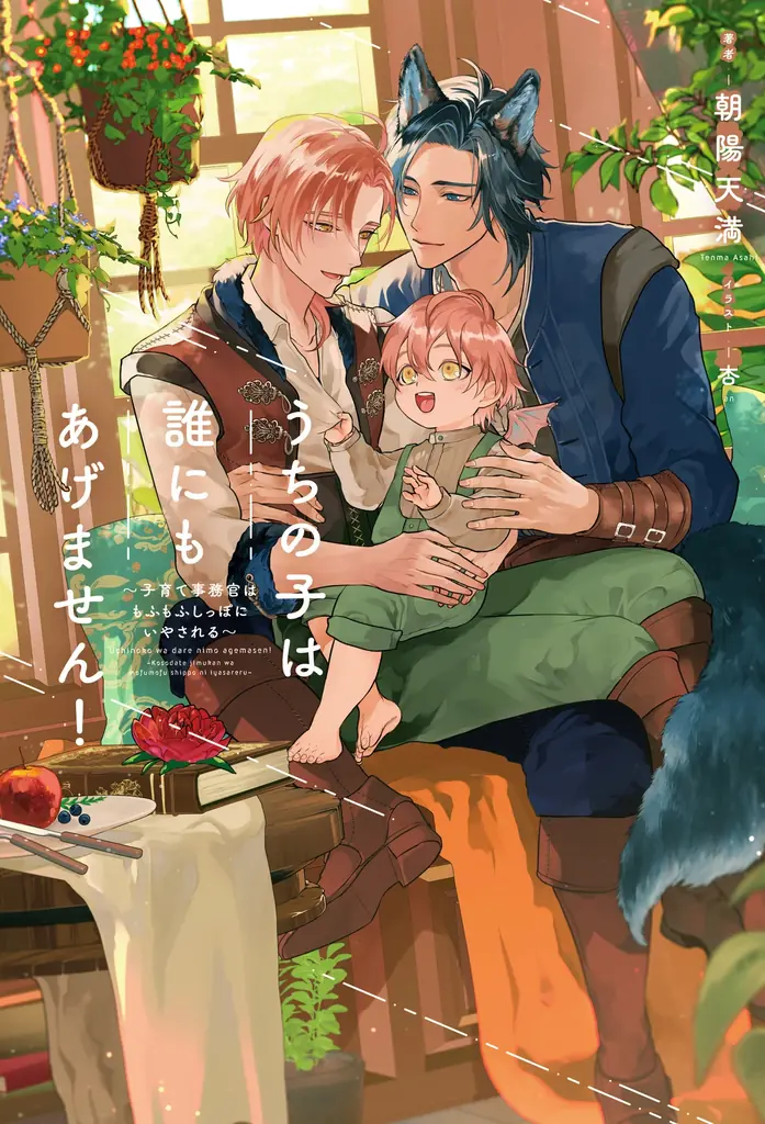 【人気シリーズが最大50％オフ】合同電子書籍フェア「4社コラボ　ボーイs フェスタ 2025 秋」が本日10月31日（金）より開催★ 画像 7