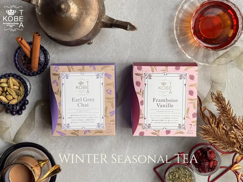 冬季限定ティー発売