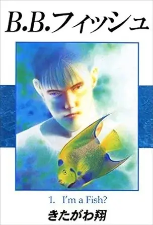 デビュー44年目 天才漫画家きたがわ翔 展示開催　11/1（土）～11/8（土）「山田玲司ときたがわ翔 れいとしょう展2025 ～こもれび～ 」大阪開催 画像 13