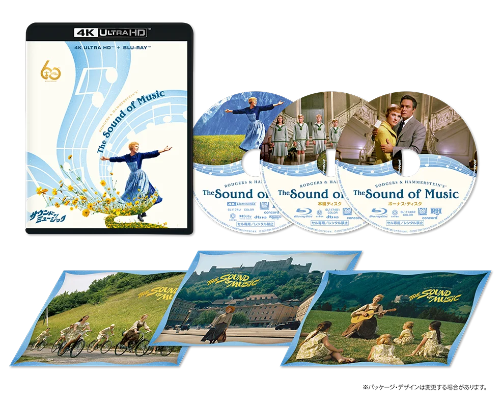 ㊗️60周年記念 特別上映 初４Kリマスター版『サウンド・オブ・ミュージック』11/21金〜TOHOシネマズ 日比谷ほかにて。著名人コメント到着＆本編から名曲歌唱シーンの動画が公開になりました！ 画像 8