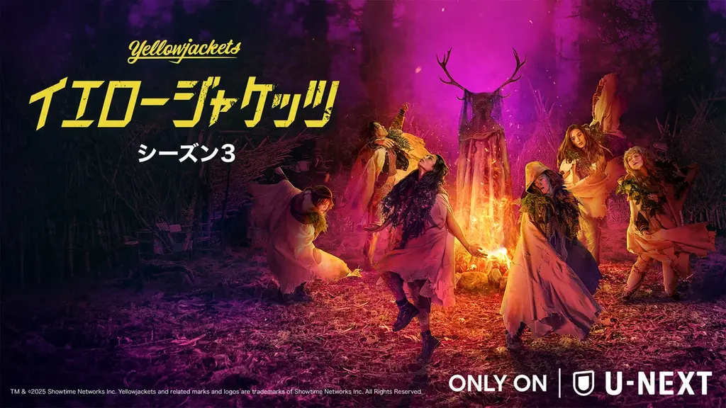 【U-NEXT】2025年11月の新着配信ラインナップを発表！U-NEXTオリジナル『芸人キャノンボール2025』を独占配信 画像 5