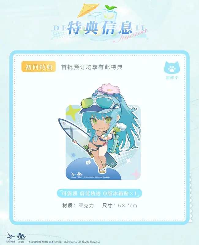 『ドールズフロントライン2』より、「クルカイ 蔚藍軌跡ver.」フィギュアが登場。あみあみにて予約受付中。 画像 3