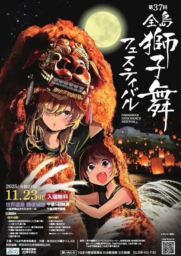 マンガ「沖縄で好きになった子が方言すぎてツラすぎる」のコラボ商品を11/1より予約販売開始！ 画像 1