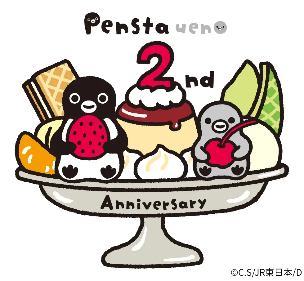 Pensta 2周年キャンペーン