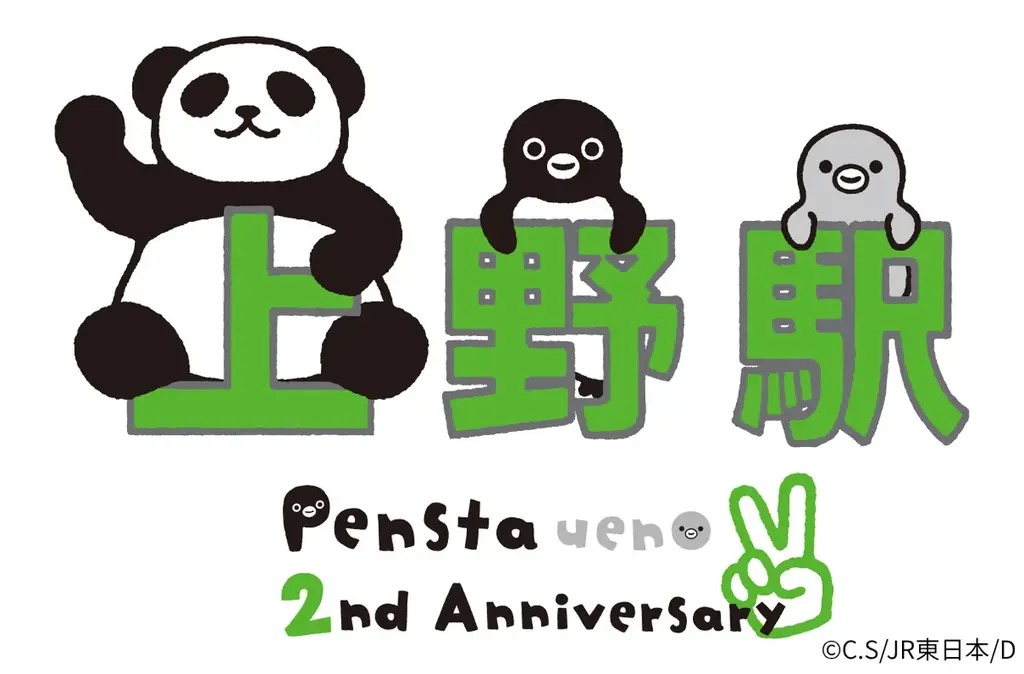 Suicaのペンギンをテーマとしたグッズ＆カフェショップ「Pensta エキュート上野店」オープン2周年記念キャンペーン第１弾開催！2周年記念のオリジナルイラスト商品が続々登場！ 画像 2