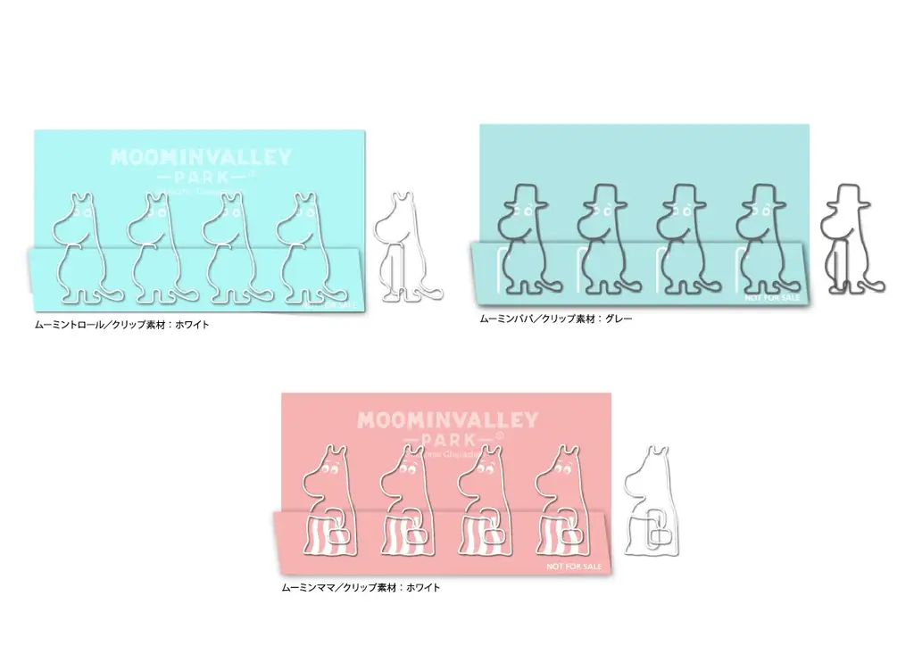 「はんのう満喫！ムーミンバレーパークおでかけパス（デジタル）」期間限定の企画乗車券を発売します！ 画像 4